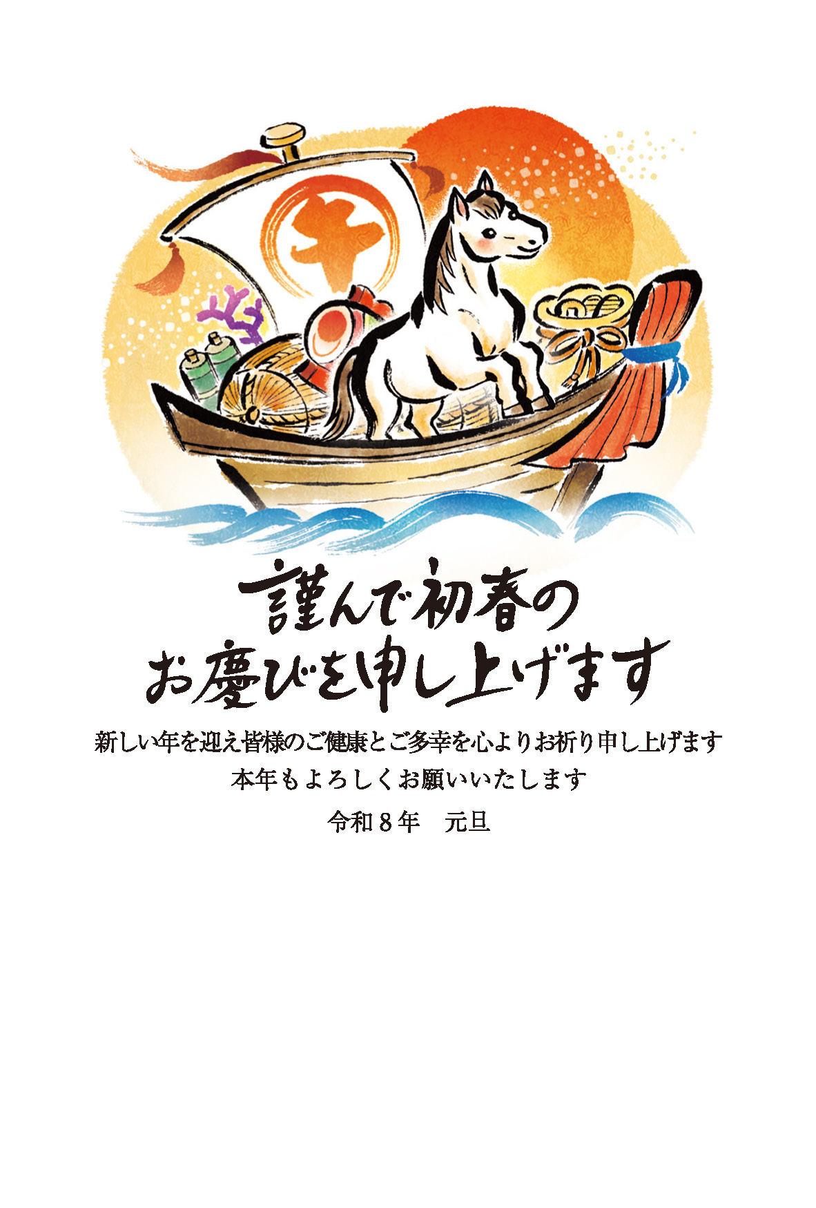 年賀状デザインID: C001