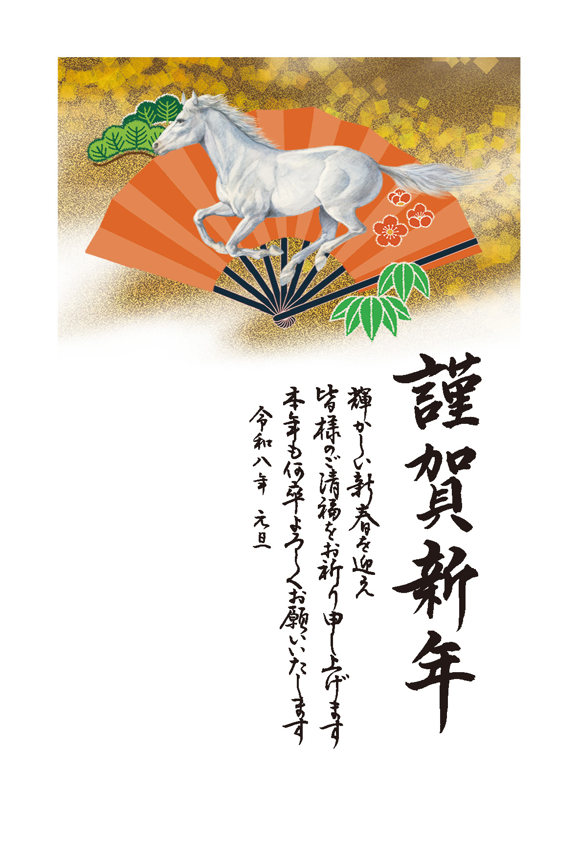 年賀状デザインID: C002