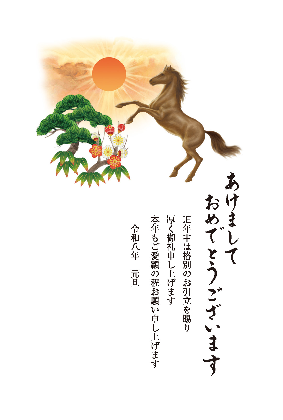 年賀状デザインID: C004