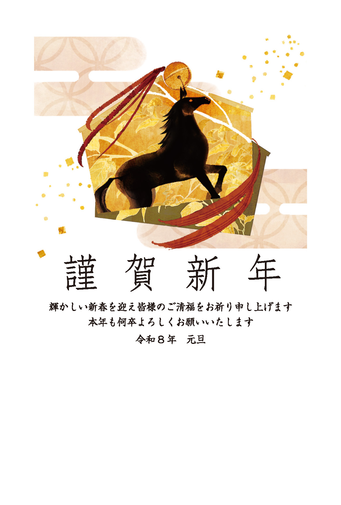 年賀状デザインID: C005