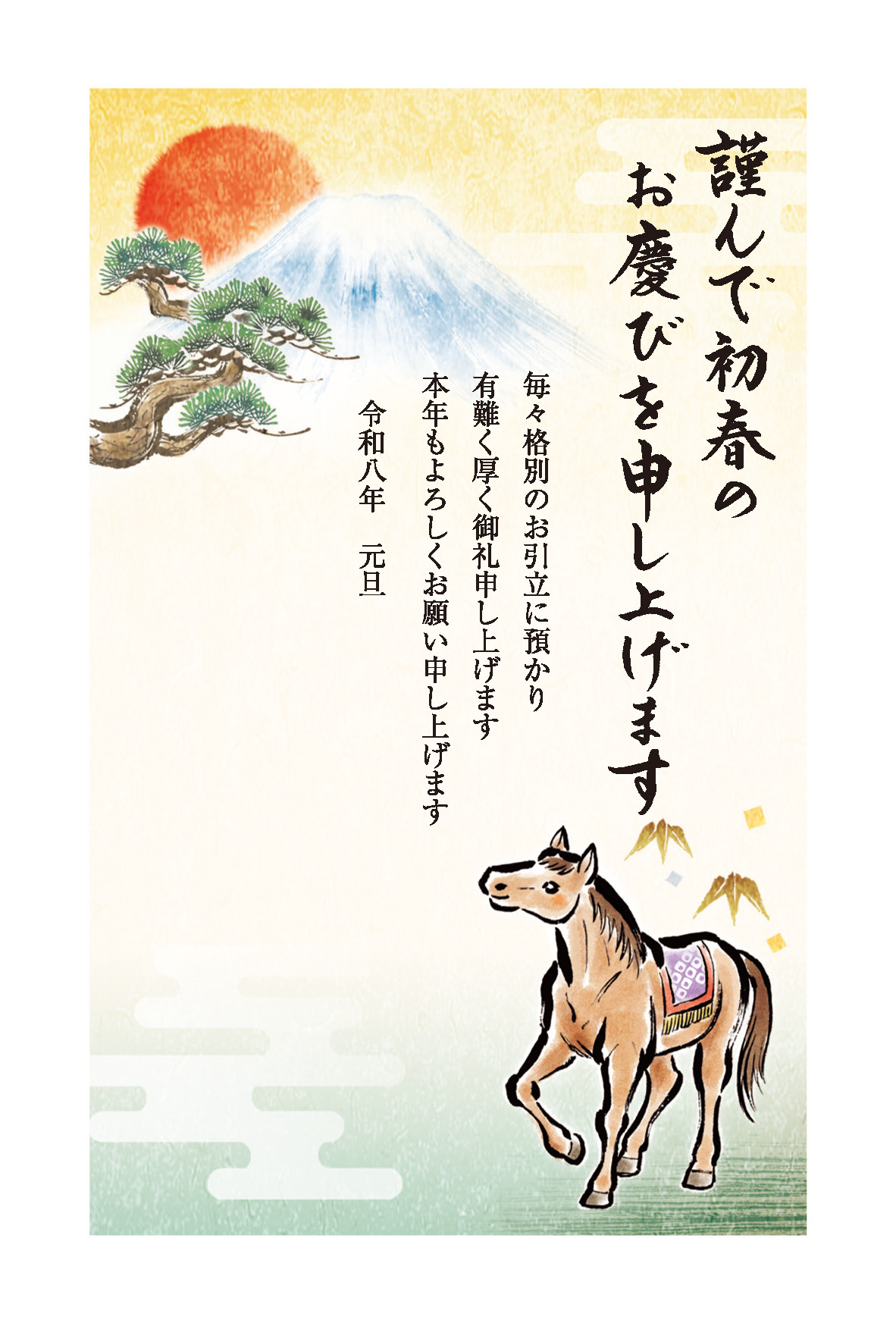 年賀状デザインID: C008