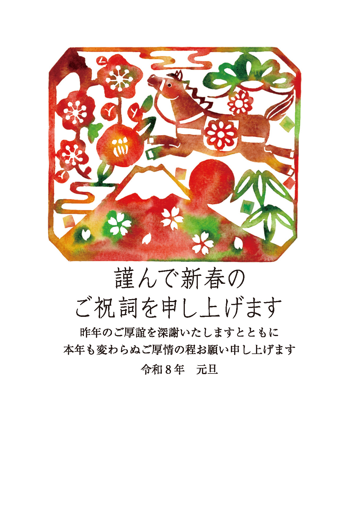 デザイン C029 サムネイル