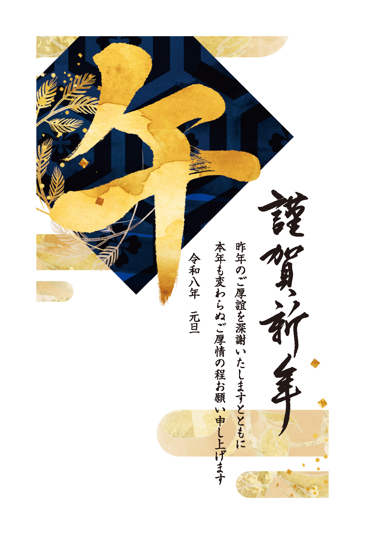 デザイン C097 サムネイル