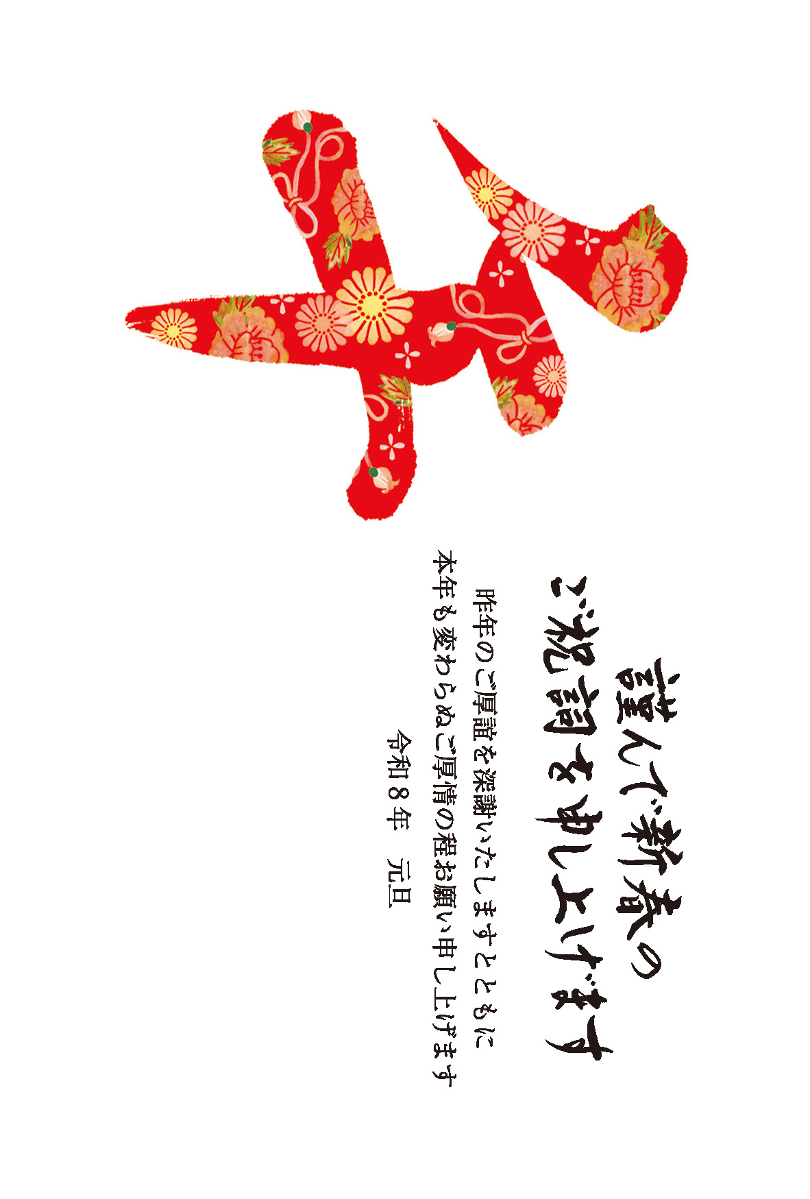 デザイン C108 サムネイル